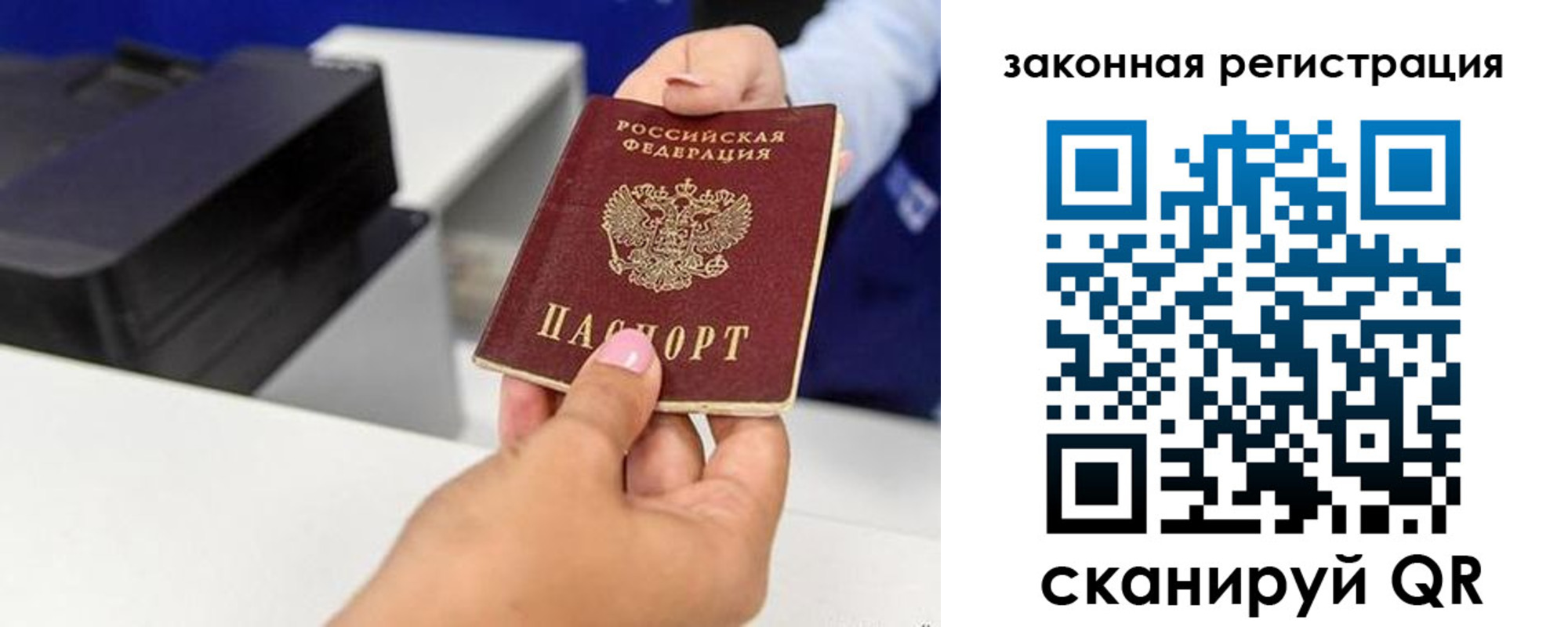 прописка для школы в Адыгейске