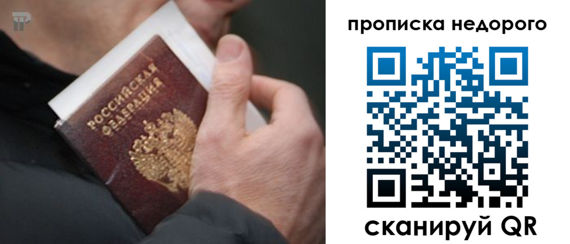 временная регистрация собственник в Адыгейске