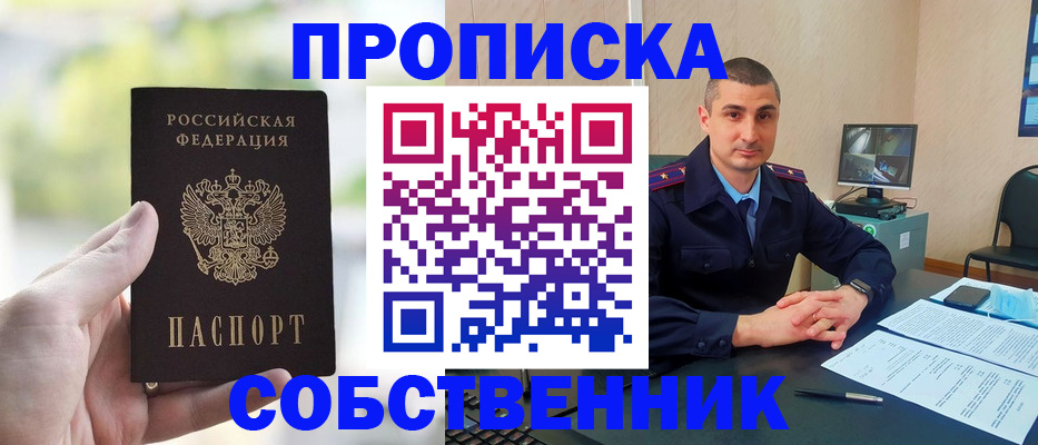 временная регистрация адрес в Адыгейске