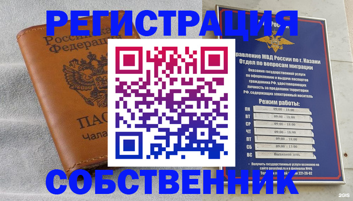 прописка 2025 в Адыгейске