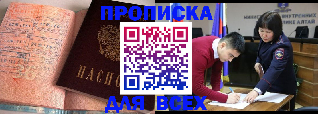 пропишу в квартире в Адыгейске