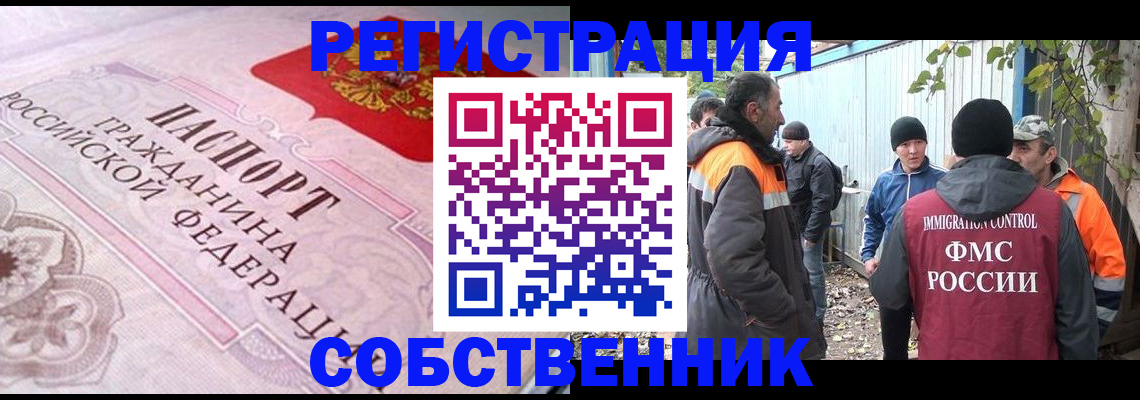 временная регистрация для школы в Адыгейске
