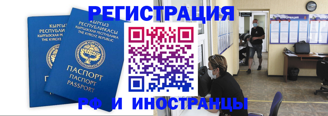 временная регистрация поиск в Адыгейске