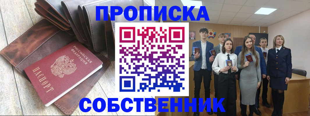 прописка для кредита в Адыгейске