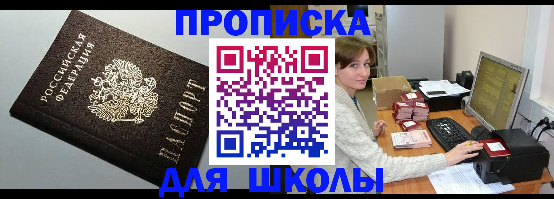 временная регистрация недорого в Адыгейске