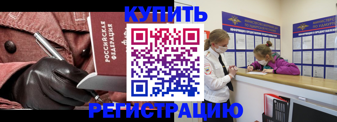 прописка для кредита в Адыгейске
